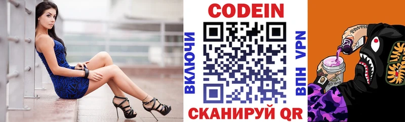 ссылка на мегу рабочий сайт  Володарск  Кодеин напиток Lean (лин)  где можно купить наркотик 