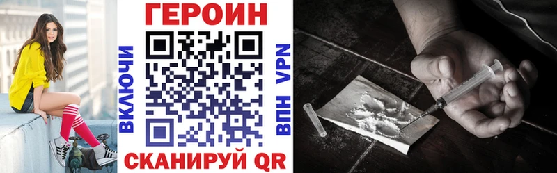 Героин Афган  darknet Telegram  Володарск 