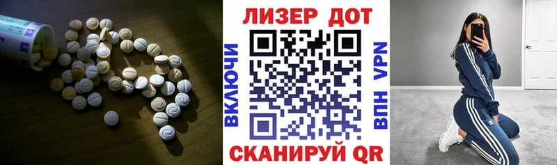 Лсд 25 экстази ecstasy  Володарск 