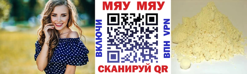 где продают   Володарск  МЕФ кристаллы 