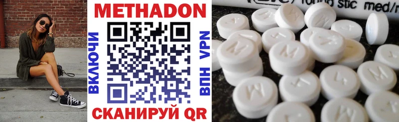 Метадон белоснежный  где купить наркотик  МЕГА как войти  Володарск 